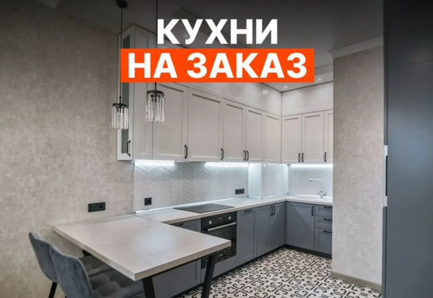 Кухни на заказ от производителя — индивидуальные размеры, 10 дней