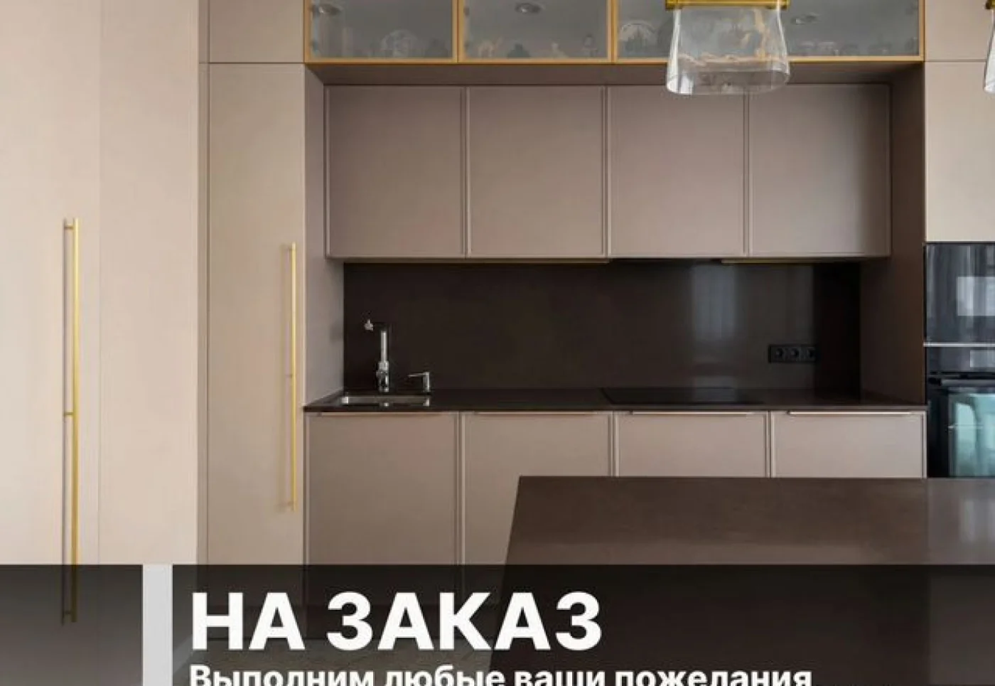 Кухни на заказ от производителя — индивидуальные размеры, 10 дней