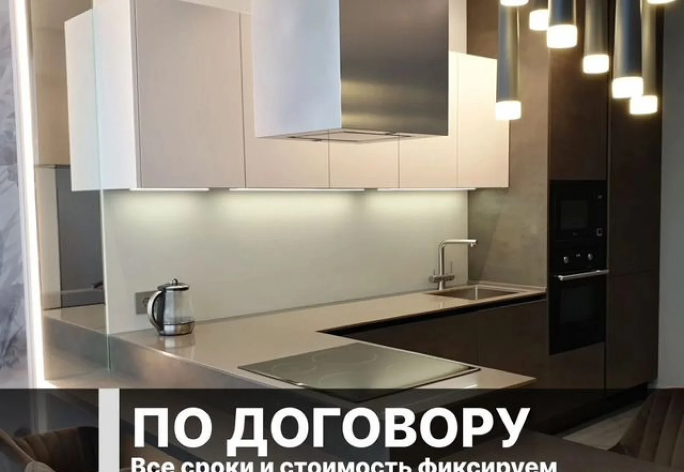 Кухни на заказ от производителя — индивидуальные размеры, 10 дней