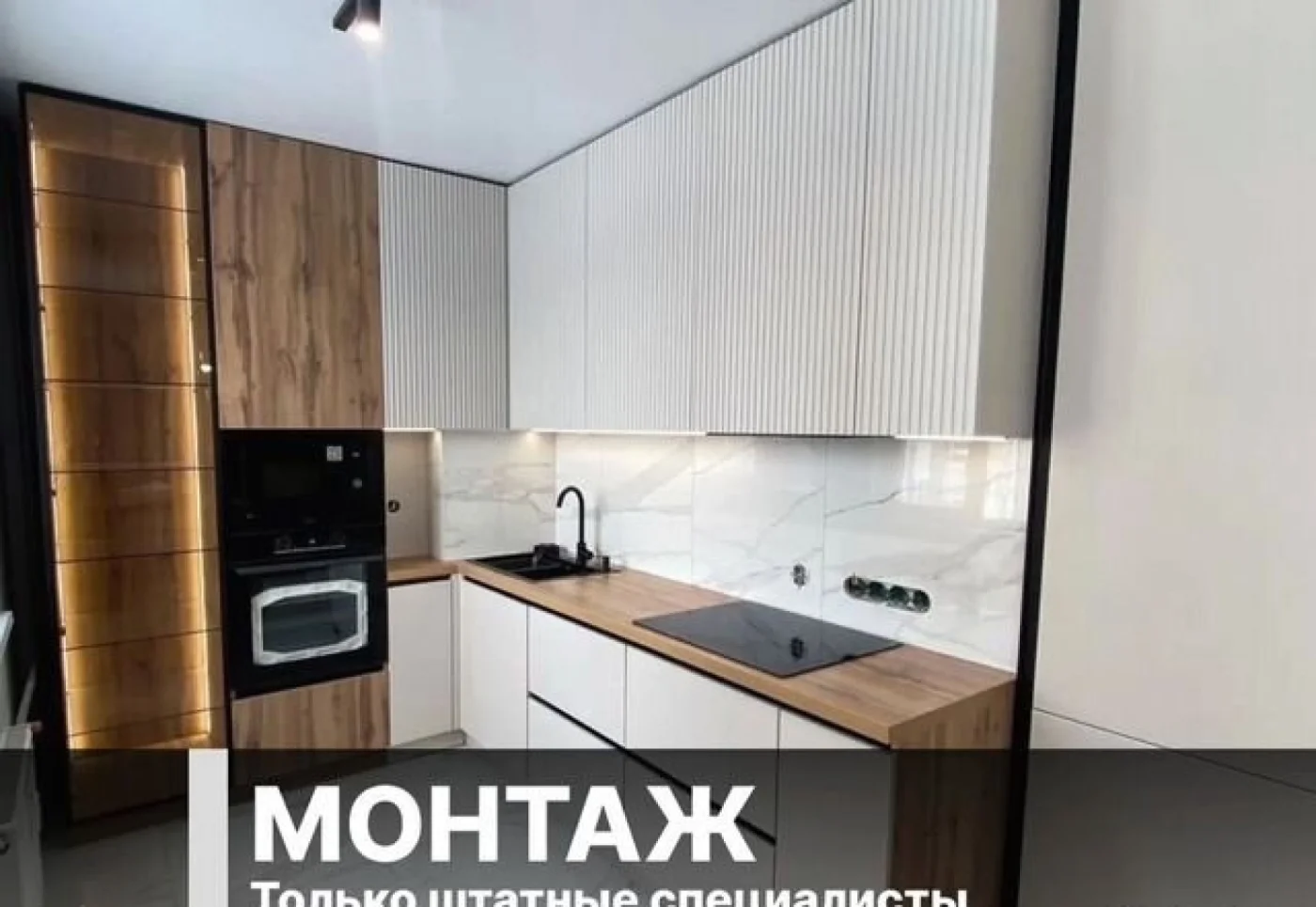 Кухни на заказ от производителя — индивидуальные размеры, 10 дней